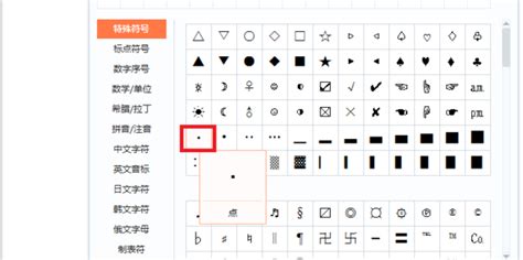 中間的點|间隔号